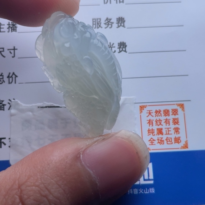 翡翠颈饰未镶嵌吊坠