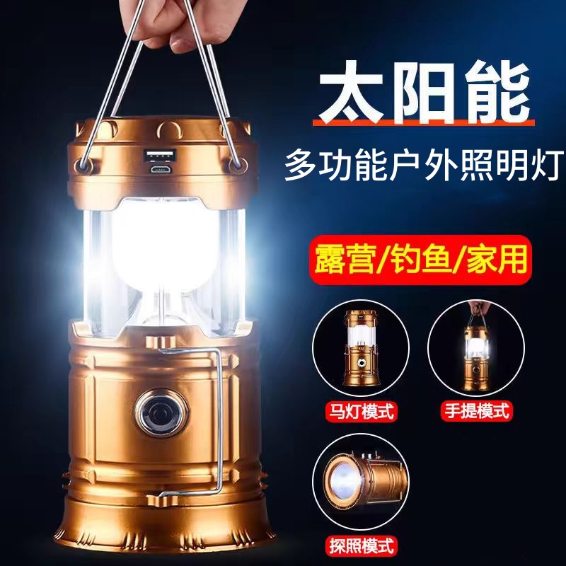 微笑鲨太阳能露营灯照明可充电式停电家用应急灯户外帐篷灯多功能