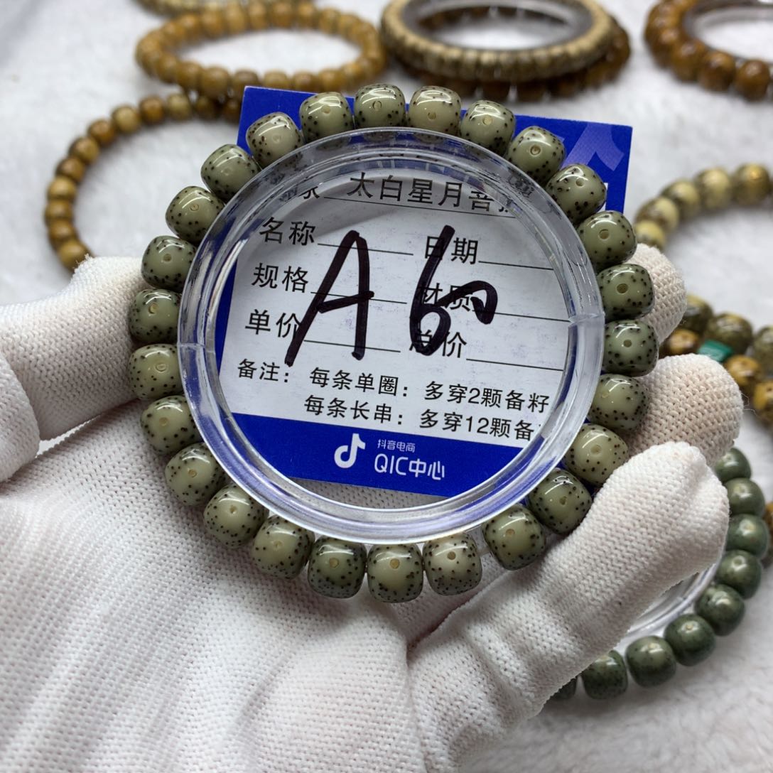 星月菩提吊坠1235888000