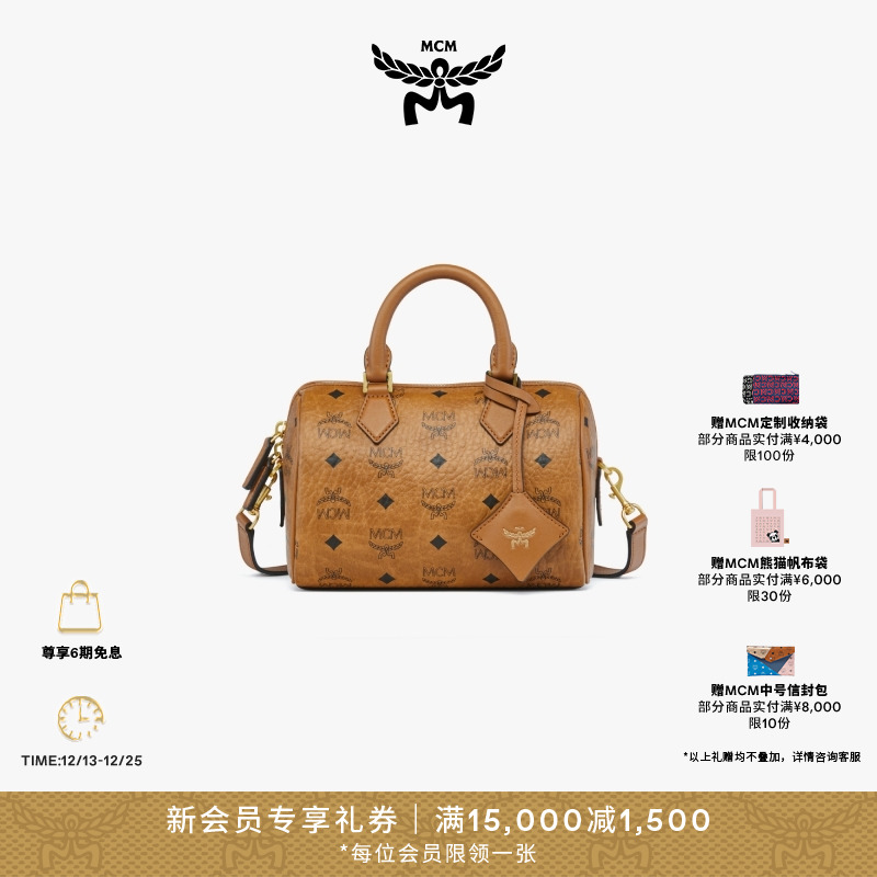 【26年1月5日即将涨价】MCM ELLA 波士顿斜挎包手提包通勤女包圆筒