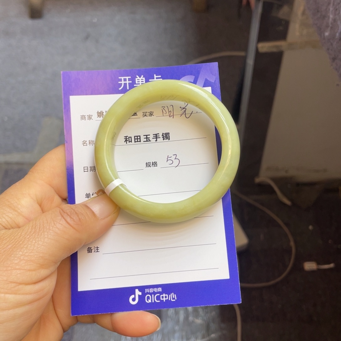 未镶嵌手镯和田玉静**光