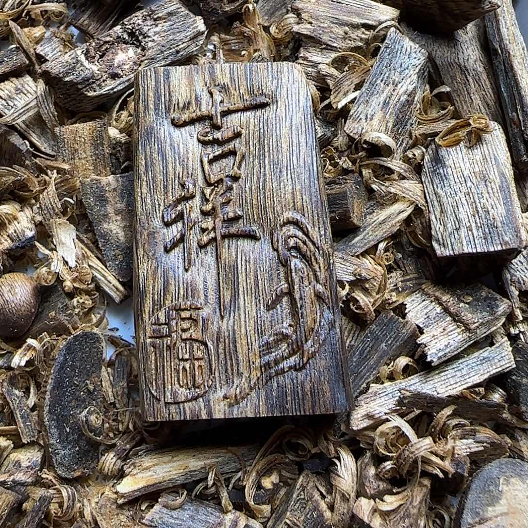 沉香沉香碎屑原汁原味