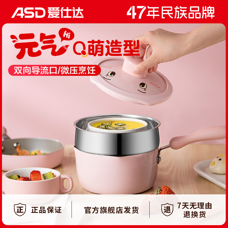 爱仕达元气伙伴不粘奶锅16cm宝宝婴儿辅食锅加厚热奶锅煮面泡面锅