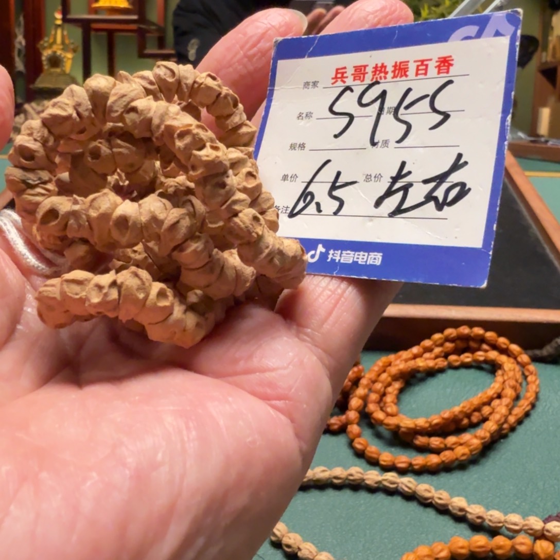 刘***来吊坠柏香籽/百香籽