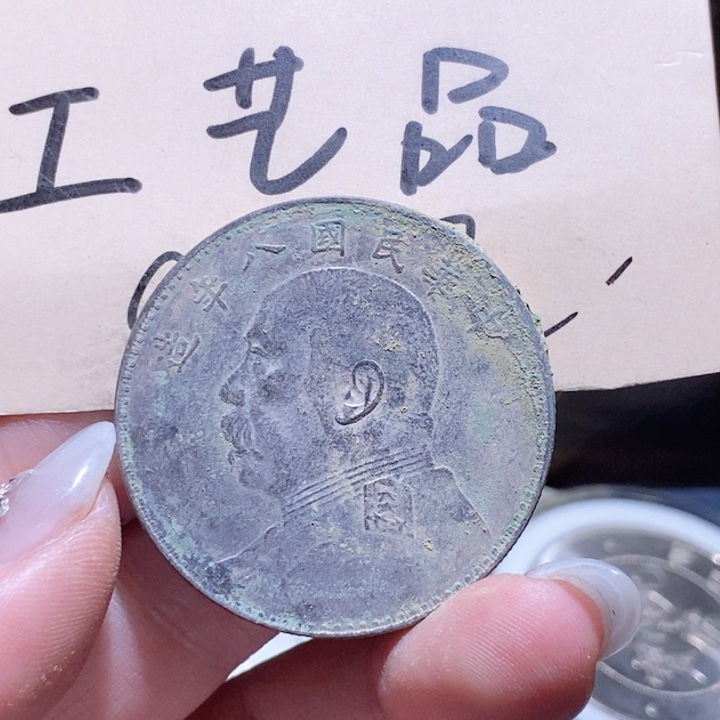 心***花银Ag900高仿现代工艺品八年