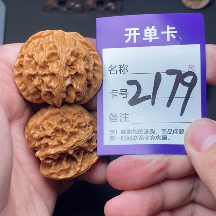 文玩核桃吊坠好果子