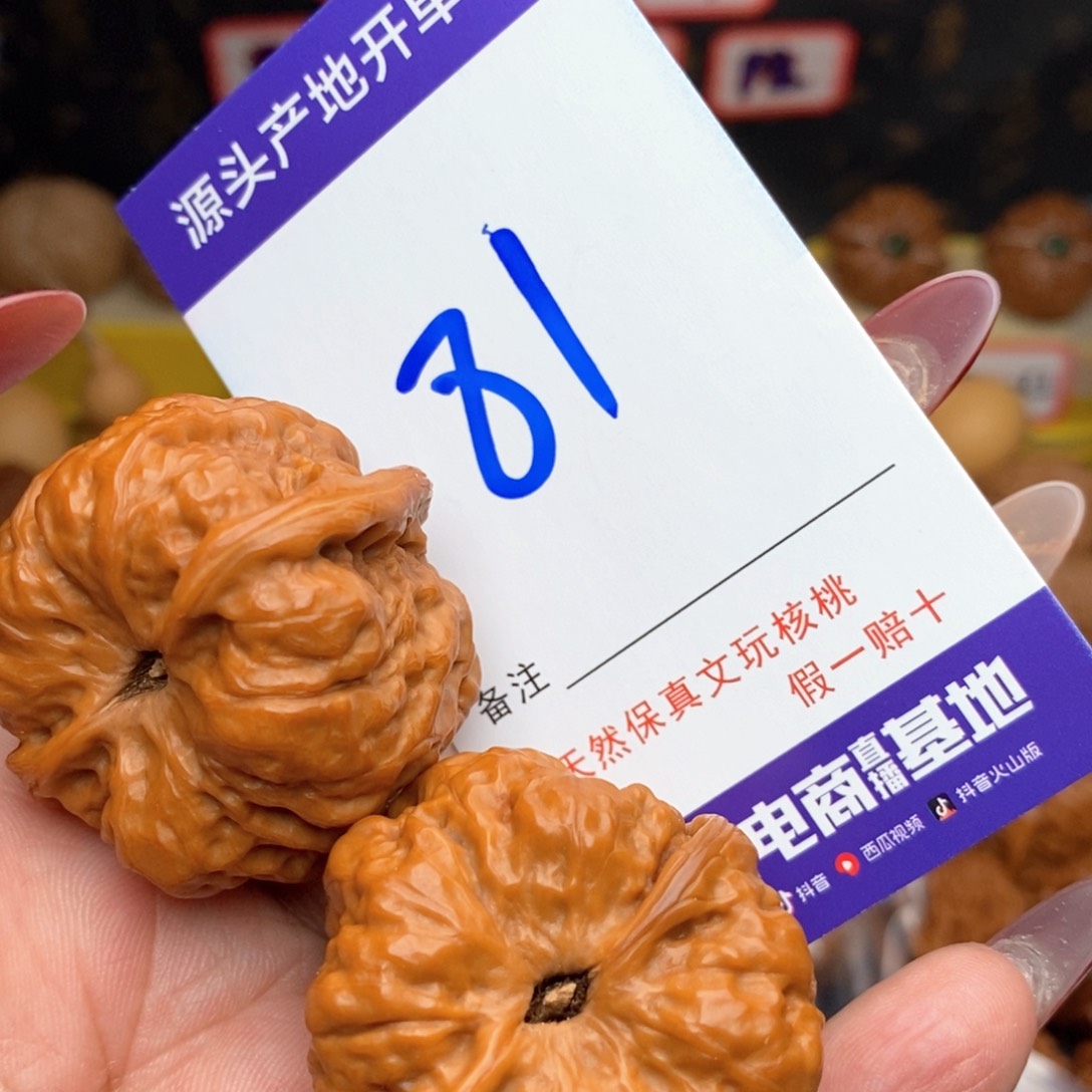 文玩核桃把件核桃