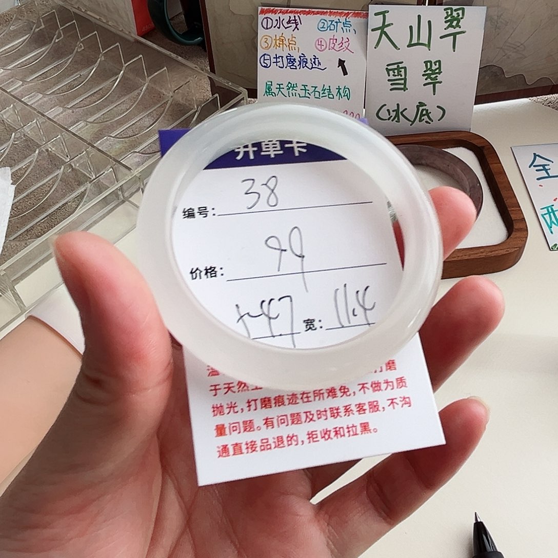 未镶嵌手镯石英质玉38-54.7