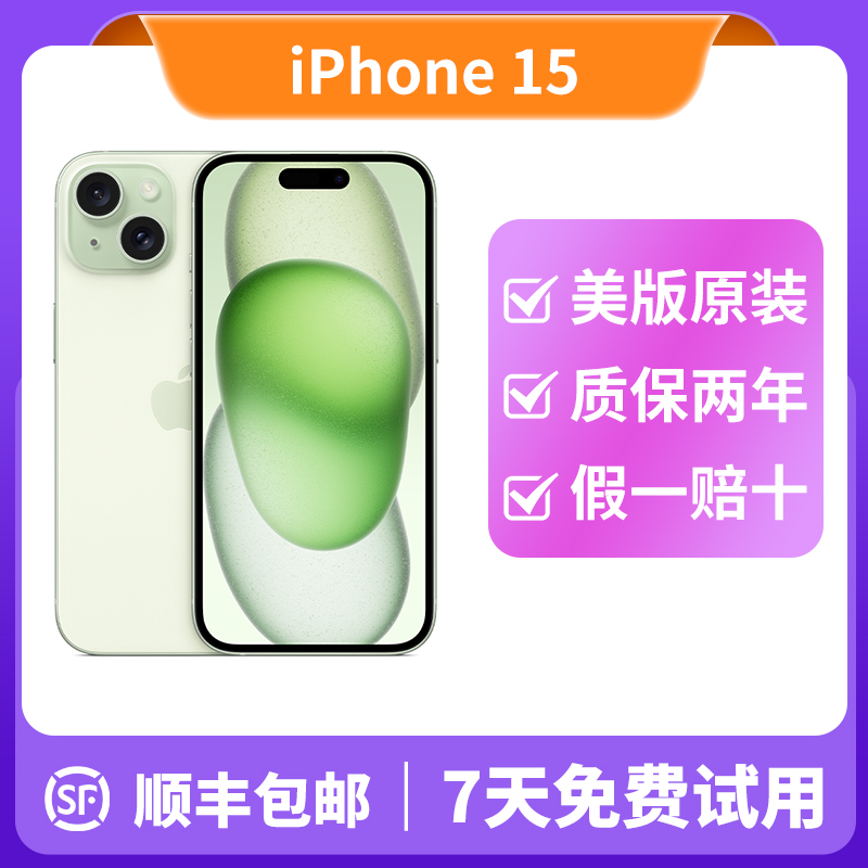 95新 Apple/苹果 Apple苹果iPhone15美版双卡有锁