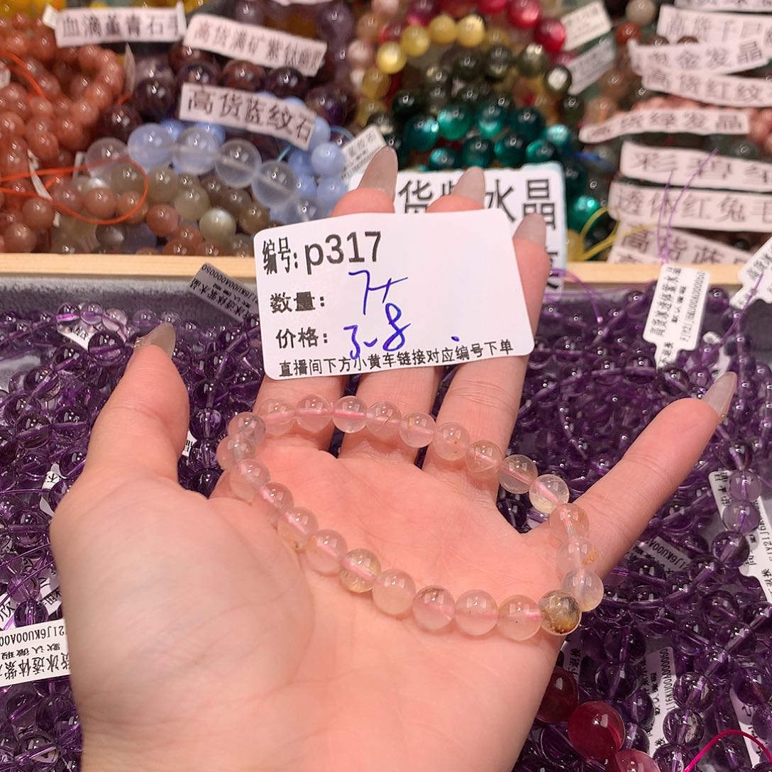 未镶嵌手串水晶317“……