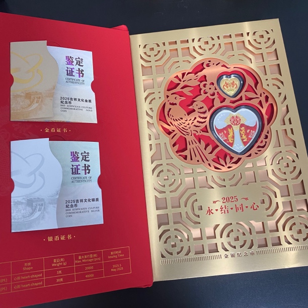 2025年永结同心金银币  爱之纪念册装 3克金30克银