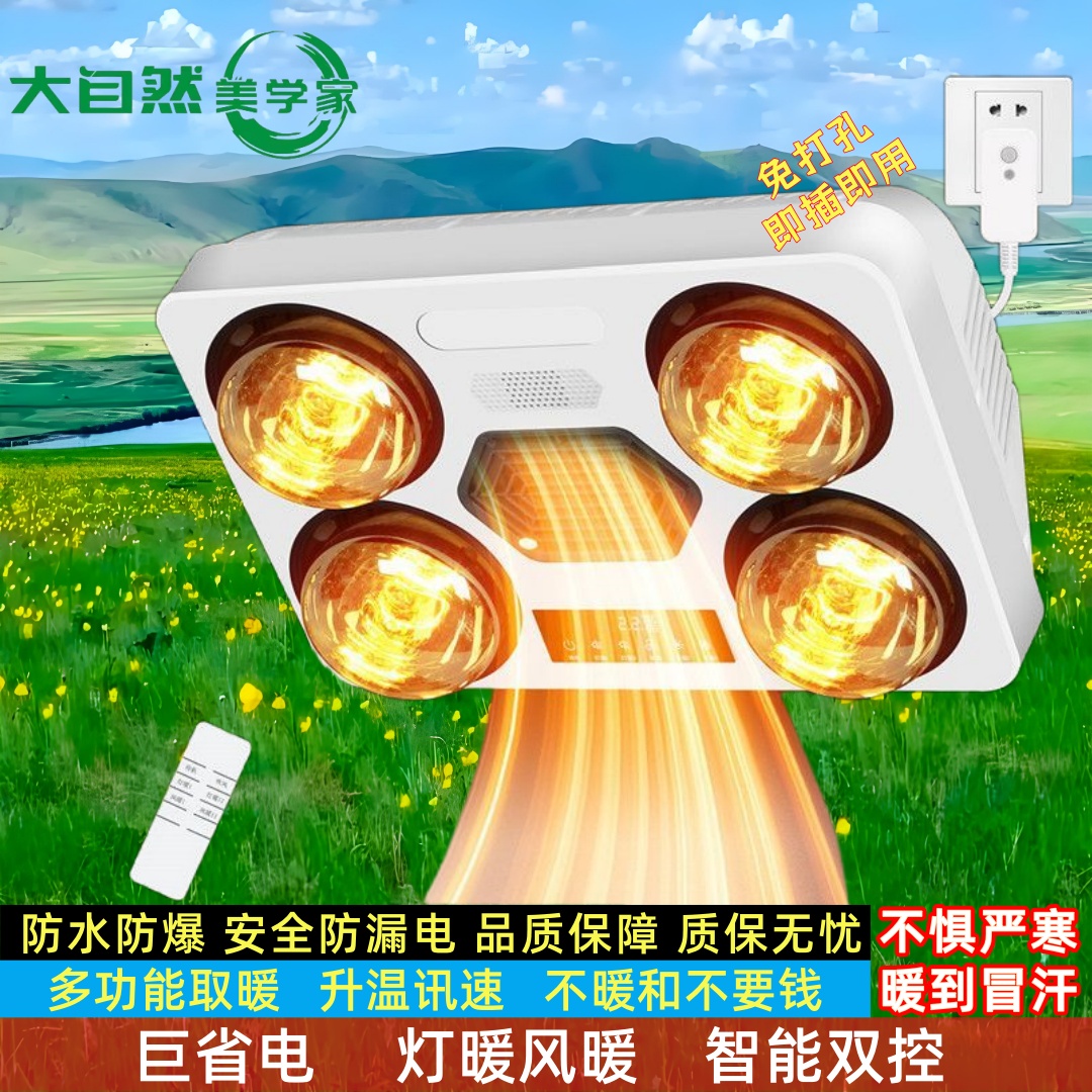 2025新款壁挂式浴霸卫生间灯暖风暖一体浴室取暖器防水挂墙暖风机