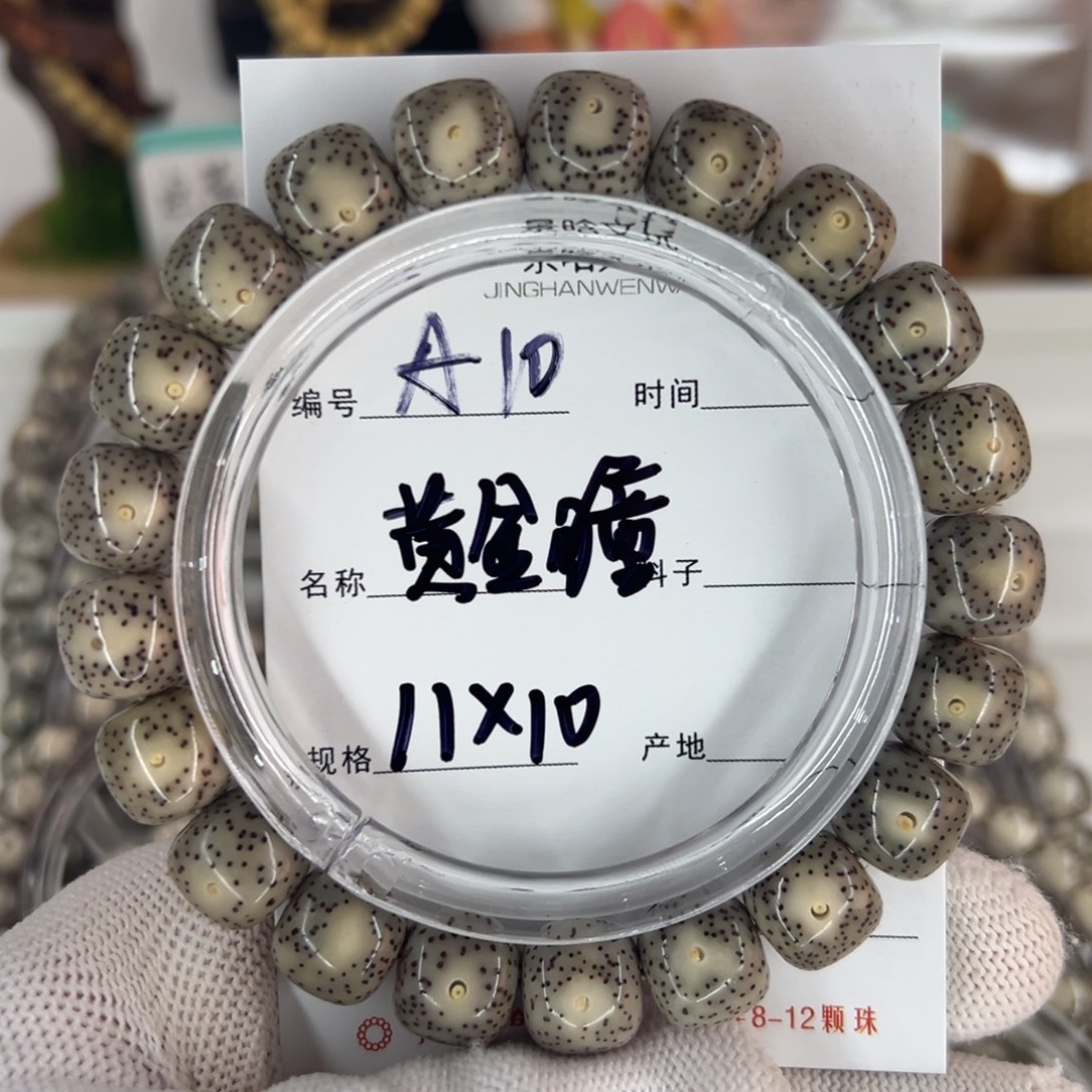 星月菩提吊坠黄金瞳