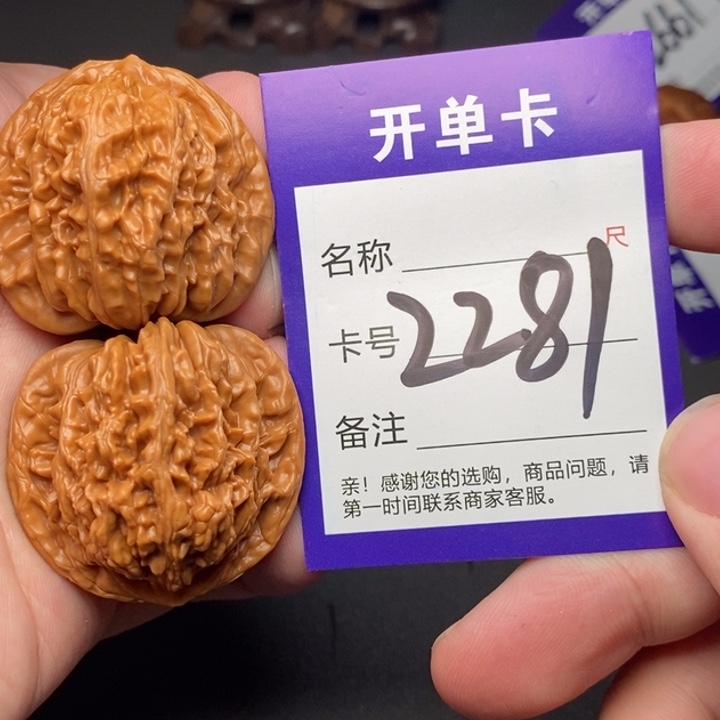 文玩核桃吊坠好果子