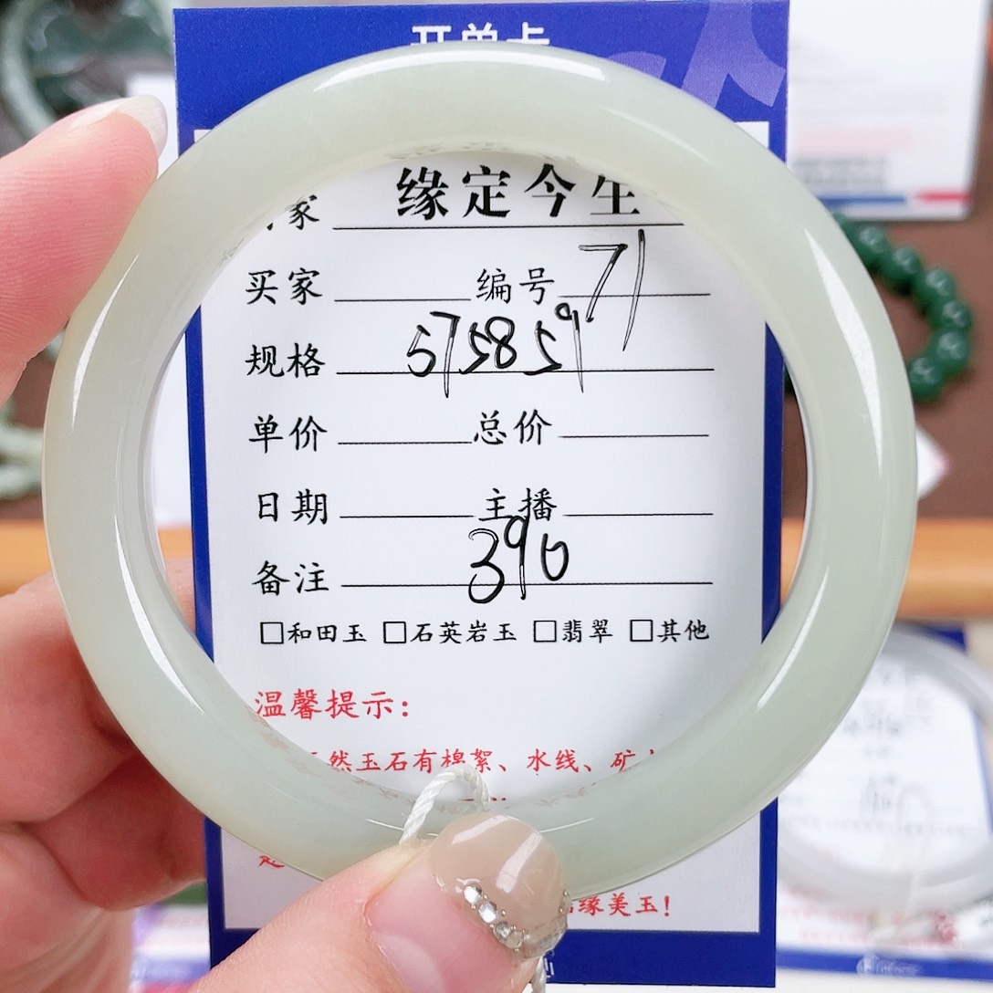 和田玉手镯未镶嵌