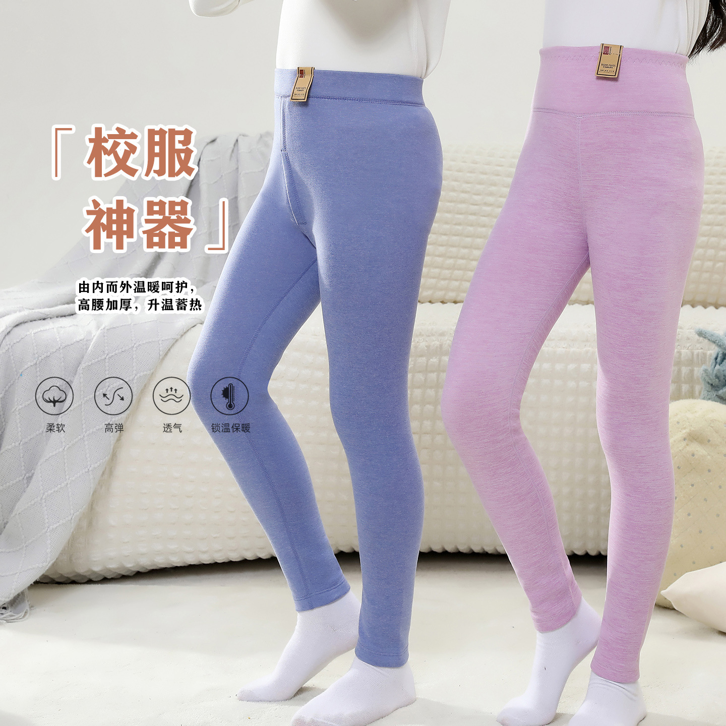 校服神器棉裤秋冬儿童高腰保暖裤内穿男女童蚕丝秋裤加绒加厚打底