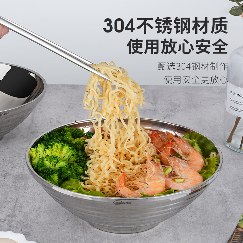 QSD-品质优选】斗笠碗防烫拉面碗家用不锈钢汤碗大碗厨房用餐具