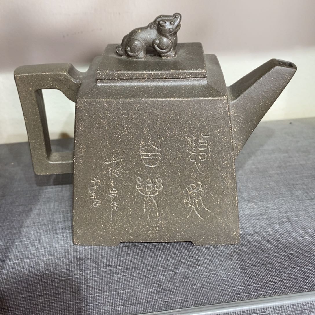 紫砂茶壶繁**空孤品处理价146