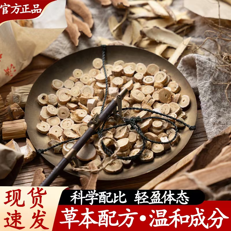 【官方正品】乐享轻盈 匠心熬制 轻盈调贴 茶--C