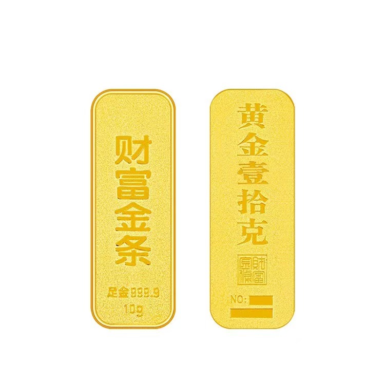 【金氏专享】黄金足金999财富金条10g20g30g50g投资金条