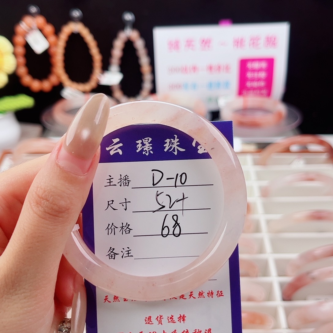 石英质玉手镯未镶嵌