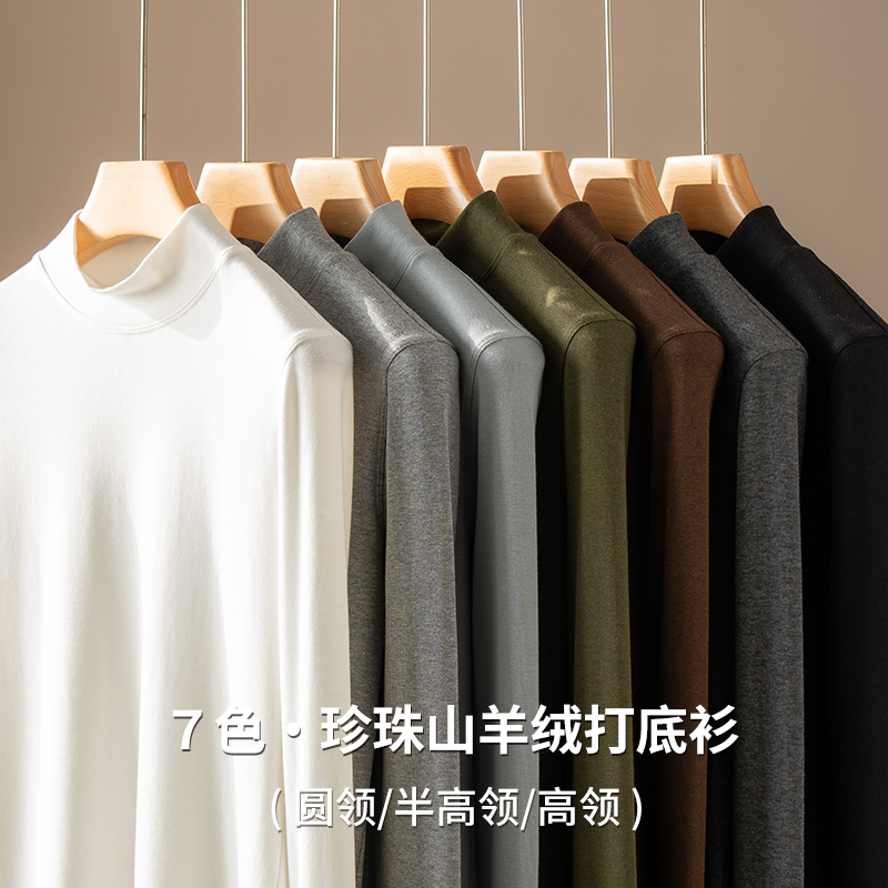 [大牛专属]七色珍珠山羊绒共混打底衫25095604