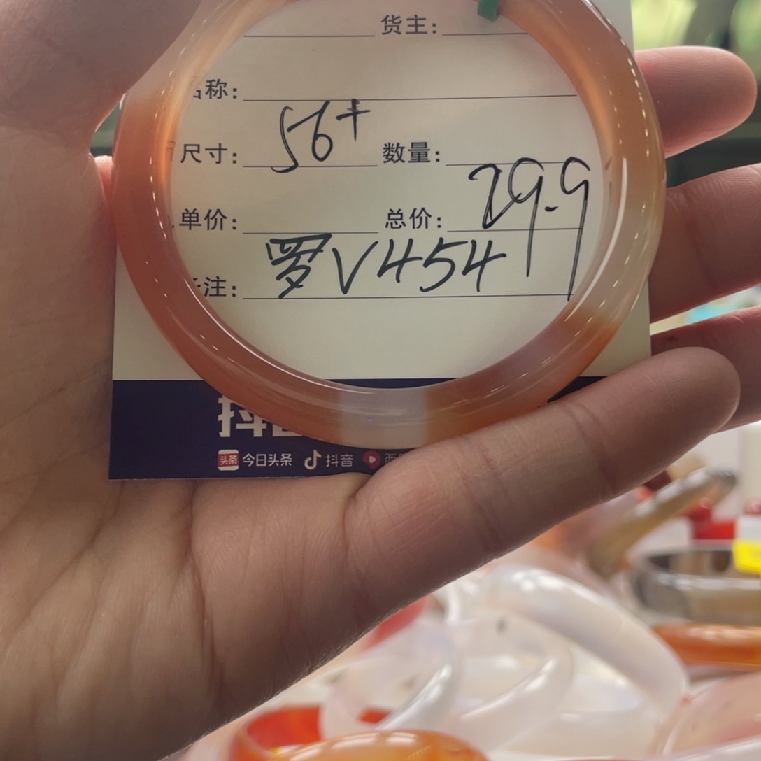 玛瑙/玉髓手镯未镶嵌