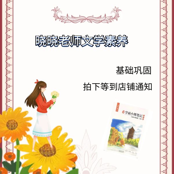  晓晓老师 课外文言文真题（2021—2023）