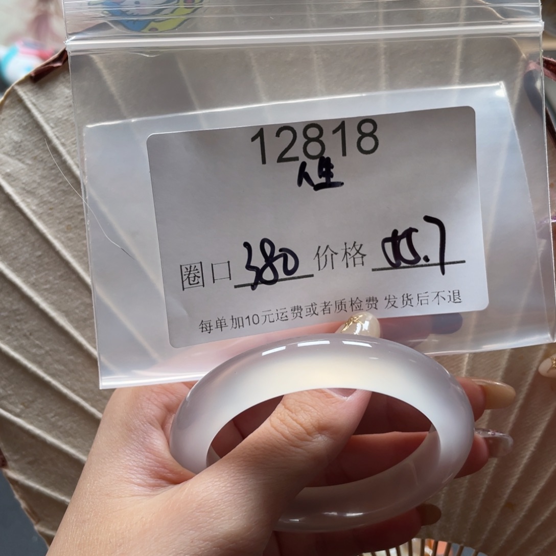 人***见玛瑙/玉髓未镶嵌手镯12818
