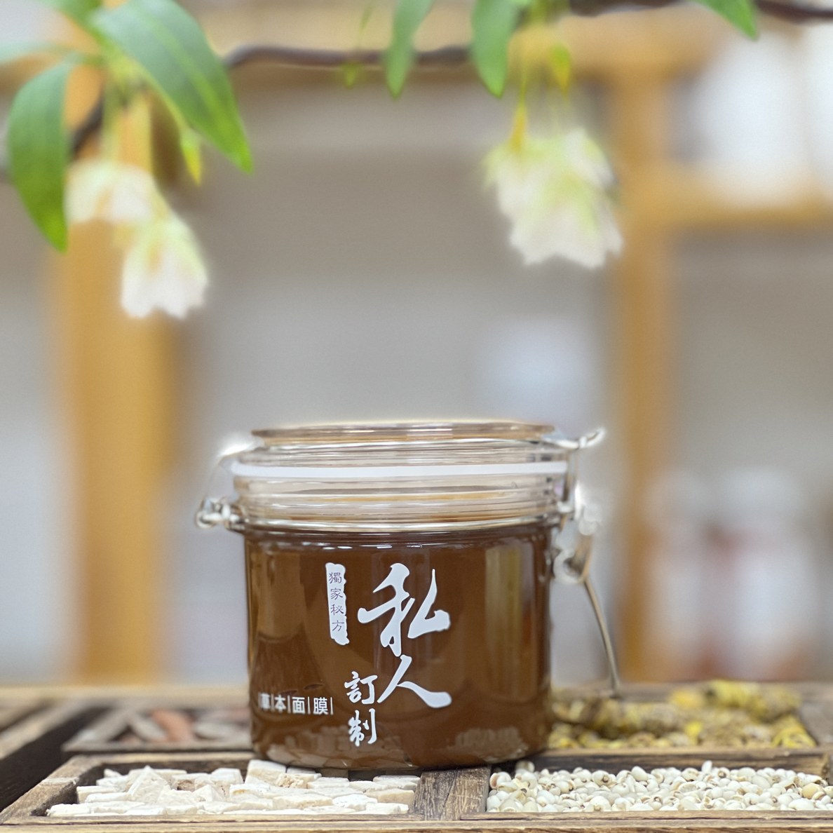 定制款-草本泥膜面膜200g手工通用补水保湿舒缓改善涂抹