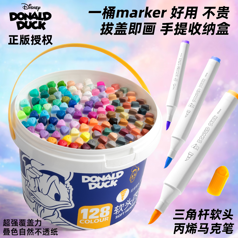 Disney/迪士尼128色白桶装软头丙烯马克笔学生美术绘图画画水彩笔