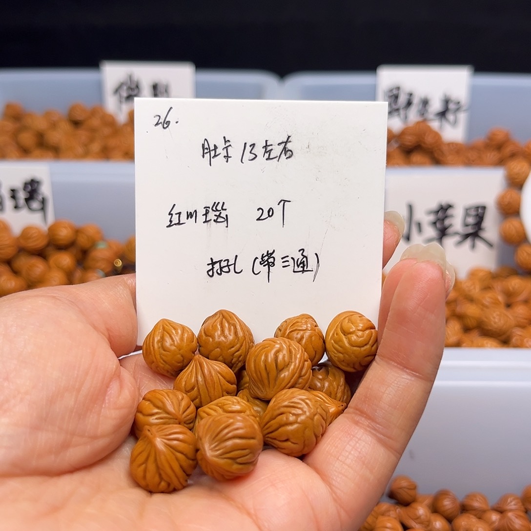 文玩核桃手串桃核