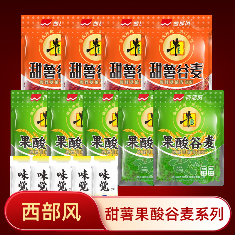 西部风牛B甜薯谷麦果酸五谷杂粮发酵聚鱼窝料挂钩避杂鱼四季通用