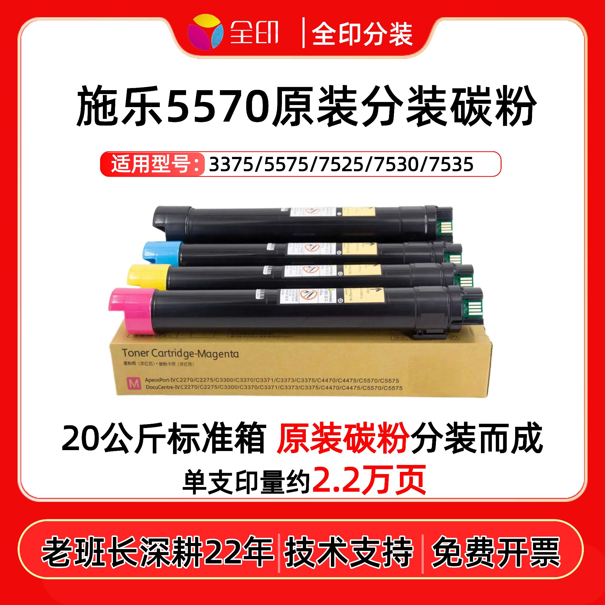 适用于施乐5570原装分装粉盒3375 5575 7525 7530 7535复印机墨粉