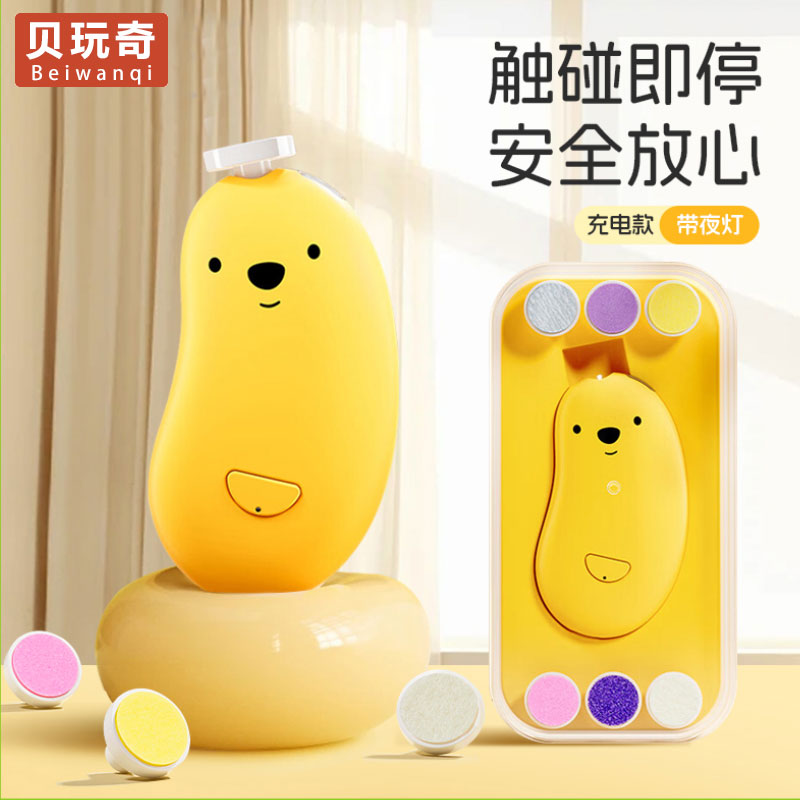 婴儿电动磨甲器新生儿指甲剪护理套装防夹肉多功能宝宝专用指甲钳