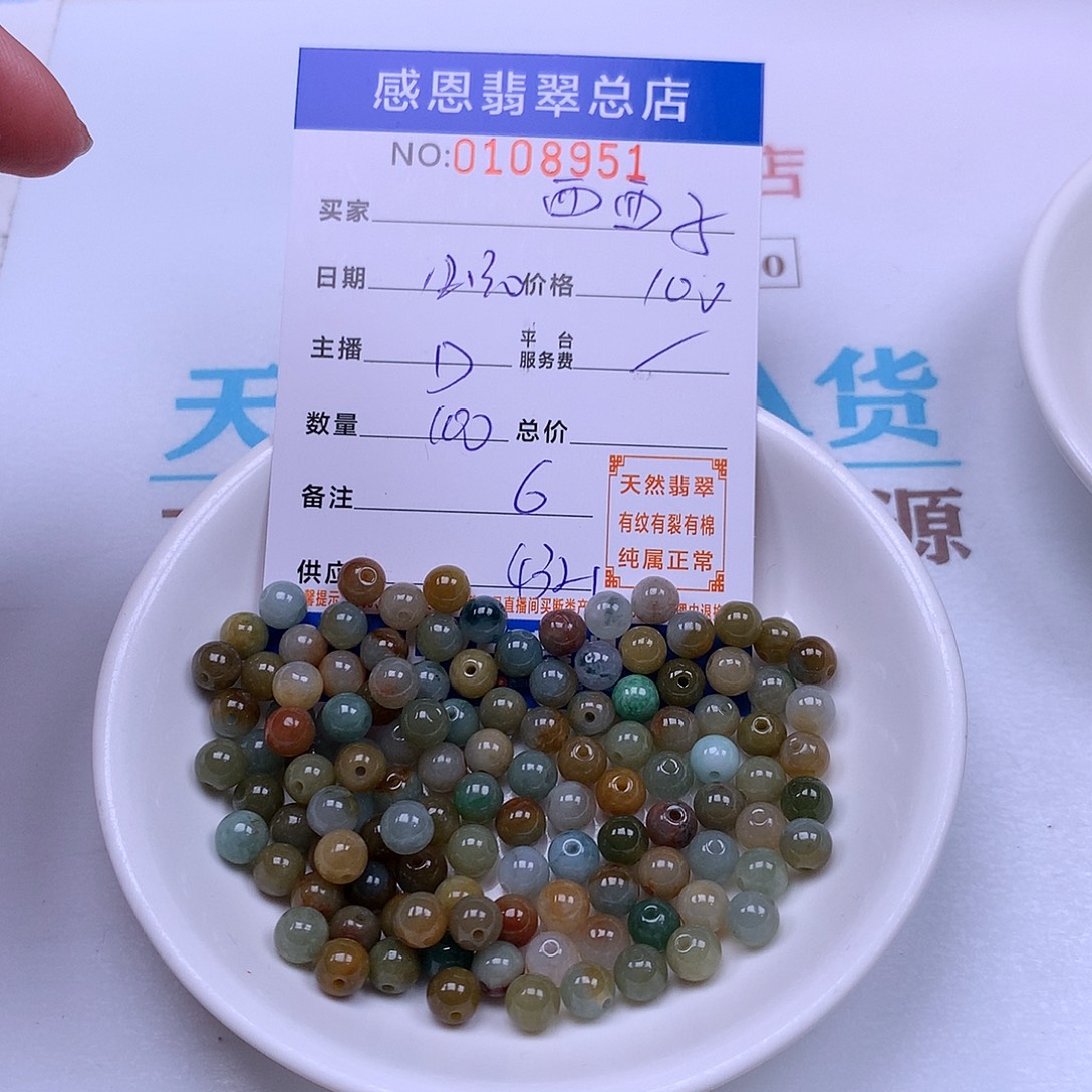 ****子翡翠未镶嵌手链翡翠