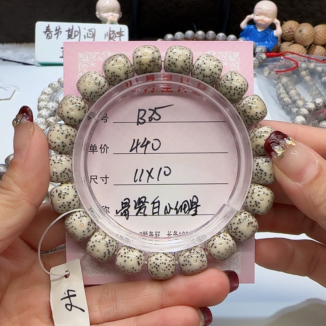 心月星月菩提一号B35