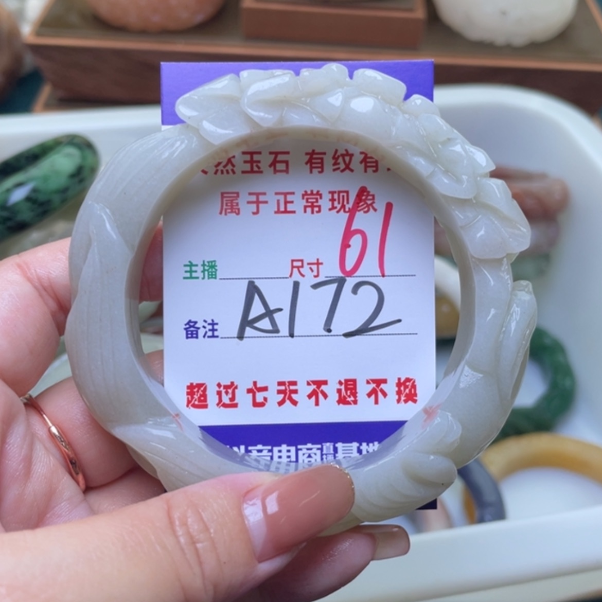 【闪购商品】未镶嵌手镯（圆镯）石英质玉