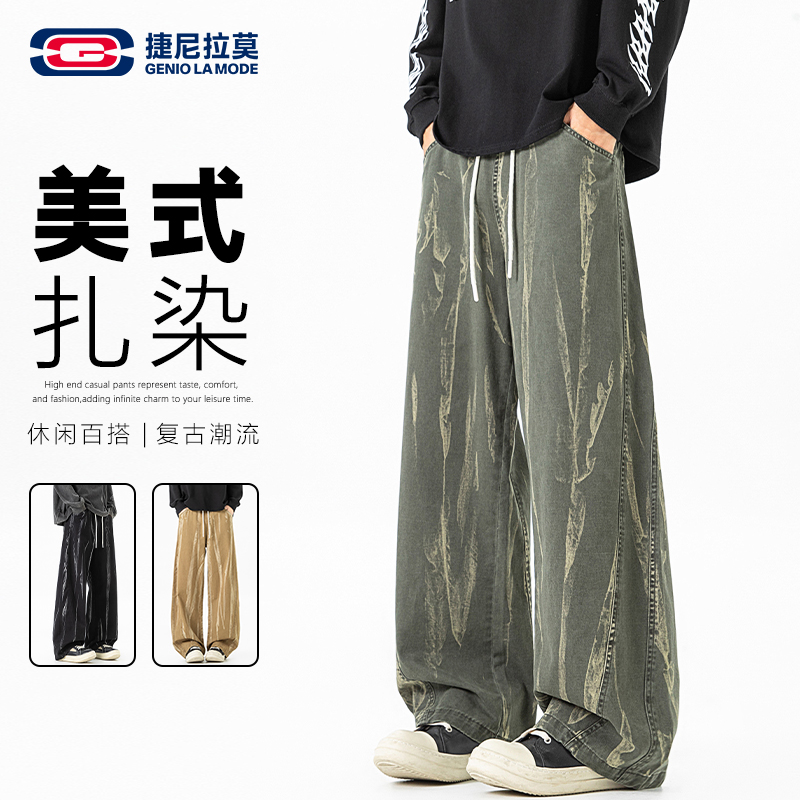 【敖瑞鹏代言】美式扎染休闲裤男女款春秋季宽松潮流复古高街长裤
