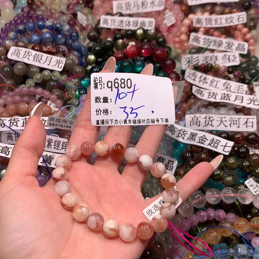 未镶嵌手串玛瑙/玉髓680！……