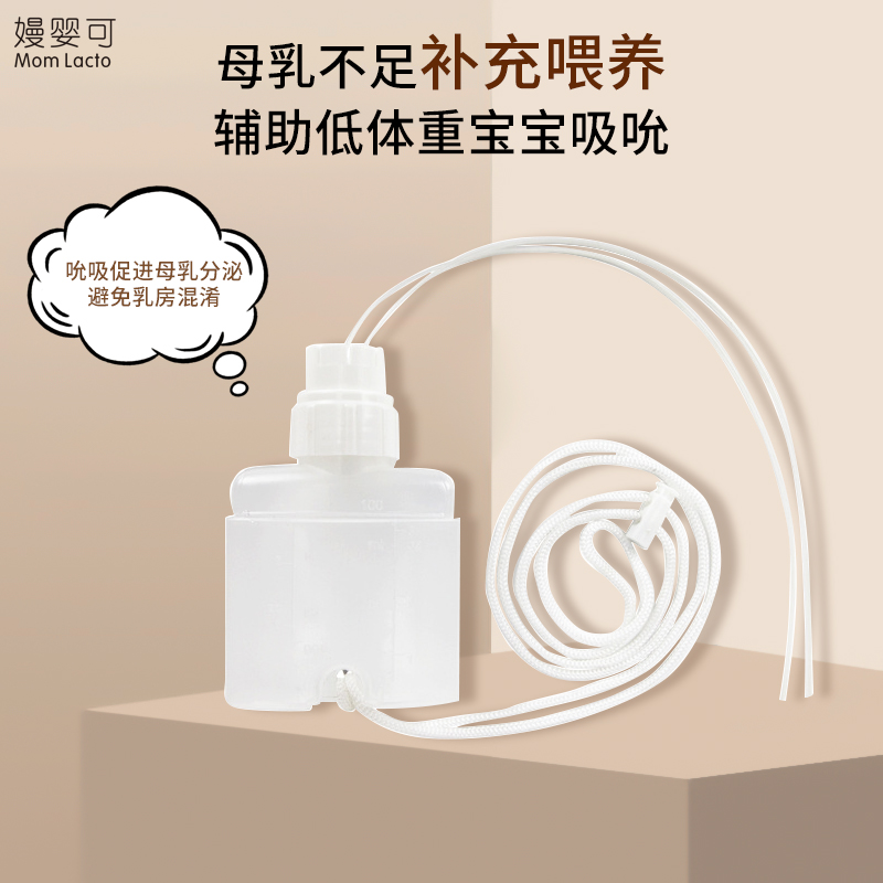 兔小宝SNS乳旁加奶器乳旁喂奶器母乳喂养辅助器防混淆奶水加奶器