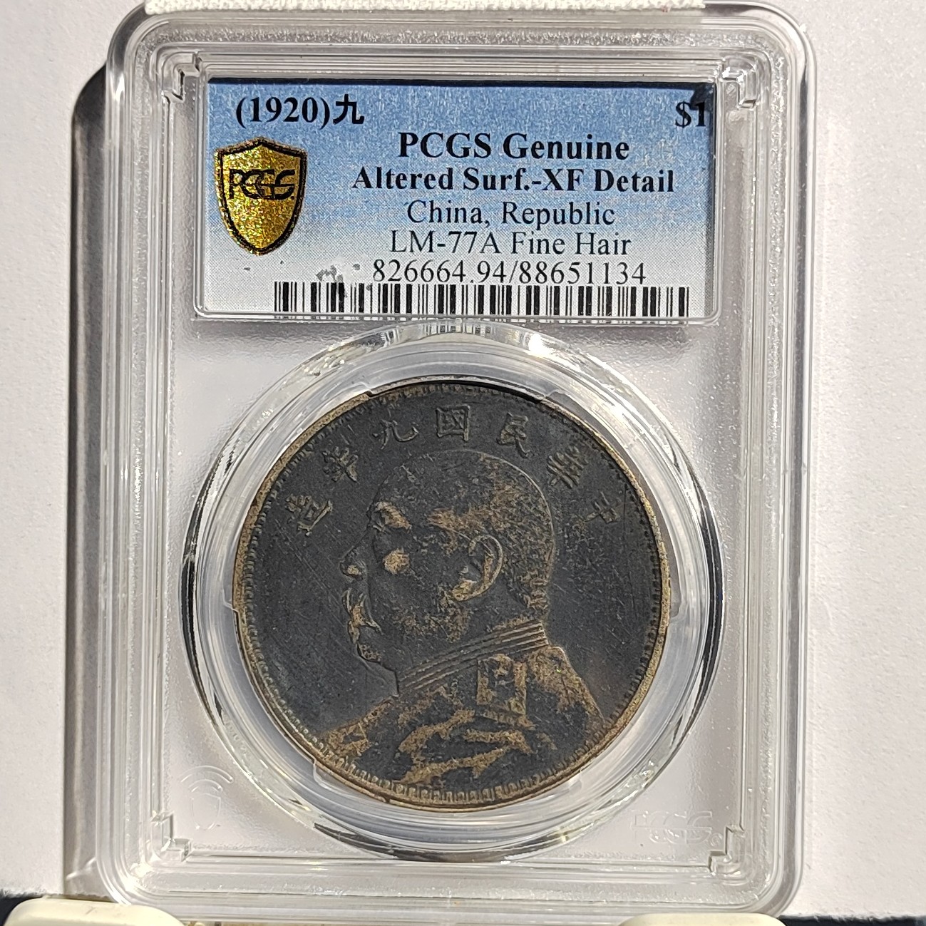 袁世凯像九年银元_九精/国福泉信/51134