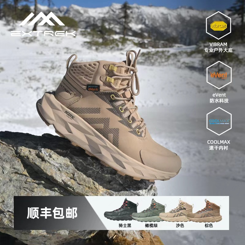 天越萨瓦纳event防水Vibram高帮徒步鞋