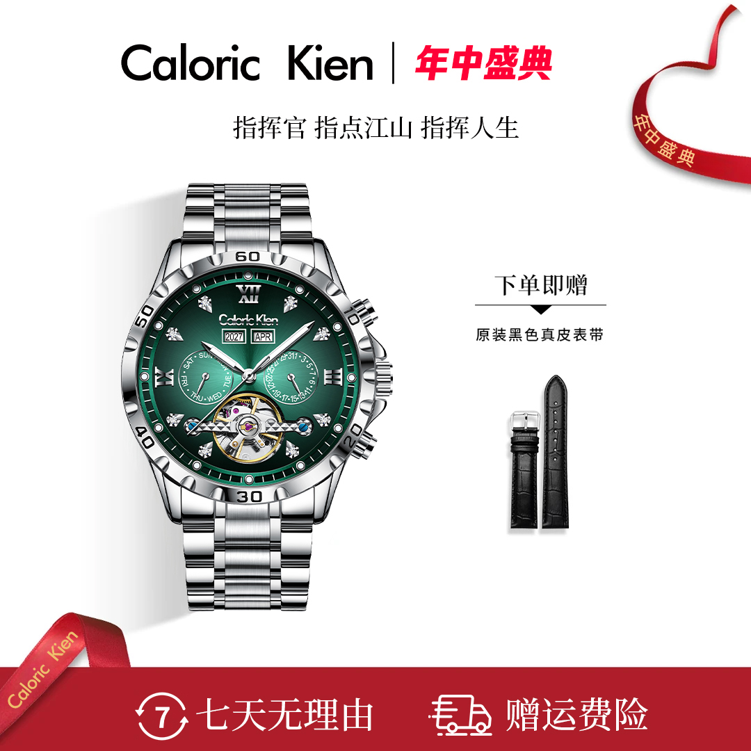 Caloric Kien100%正品指挥官男士防水全自动机械腕表3（CP）