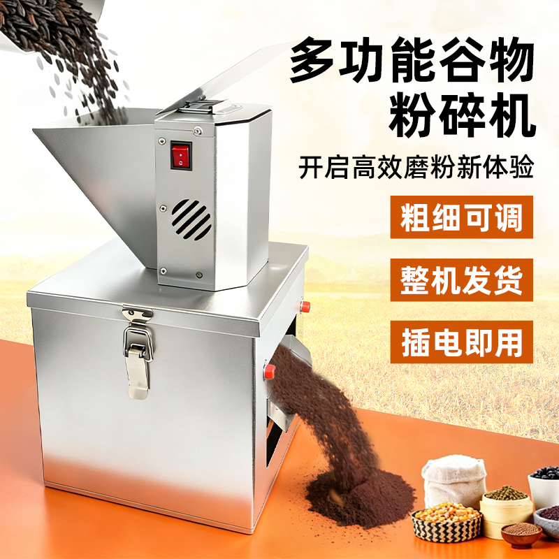 新型电动粉碎机五谷杂粮磨面机玉米饲料粉碎养殖全能款小型打粉机