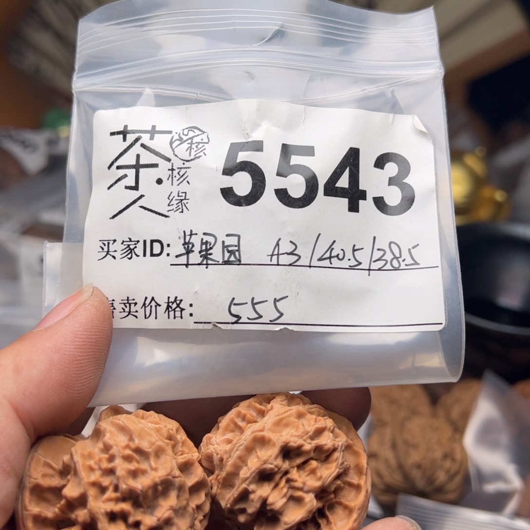 【闪购商品】文玩核桃吊坠今天