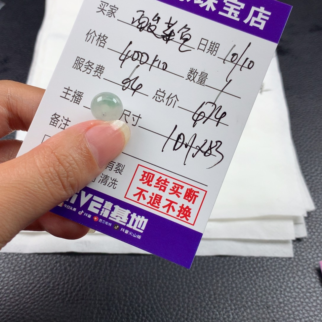酸****定制翡翠未镶嵌翡翠