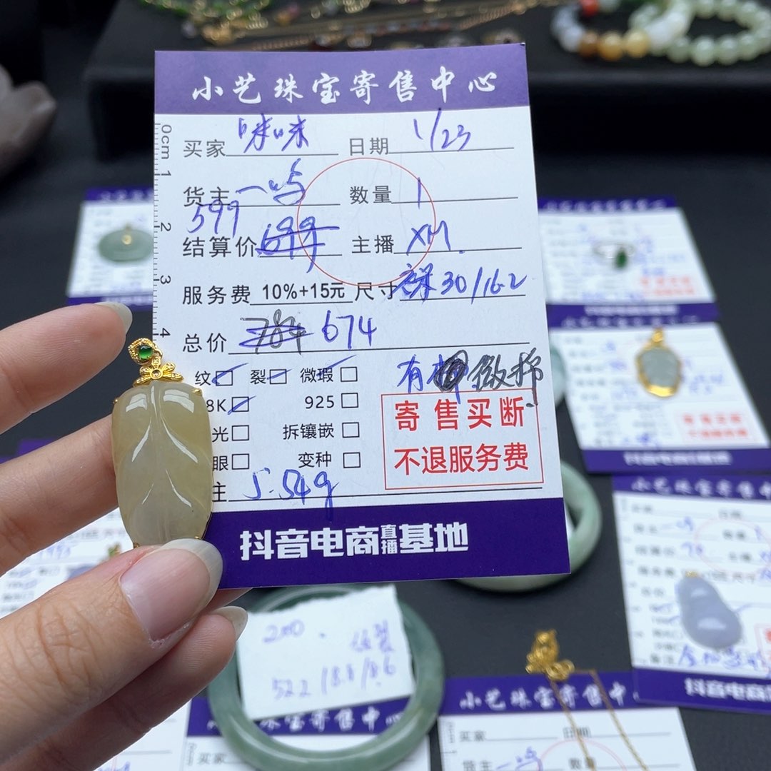 翡翠颈饰18K金镶嵌眯*