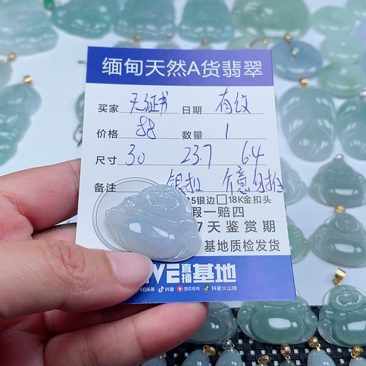 翡翠颈饰未镶嵌天然翡翠吊坠