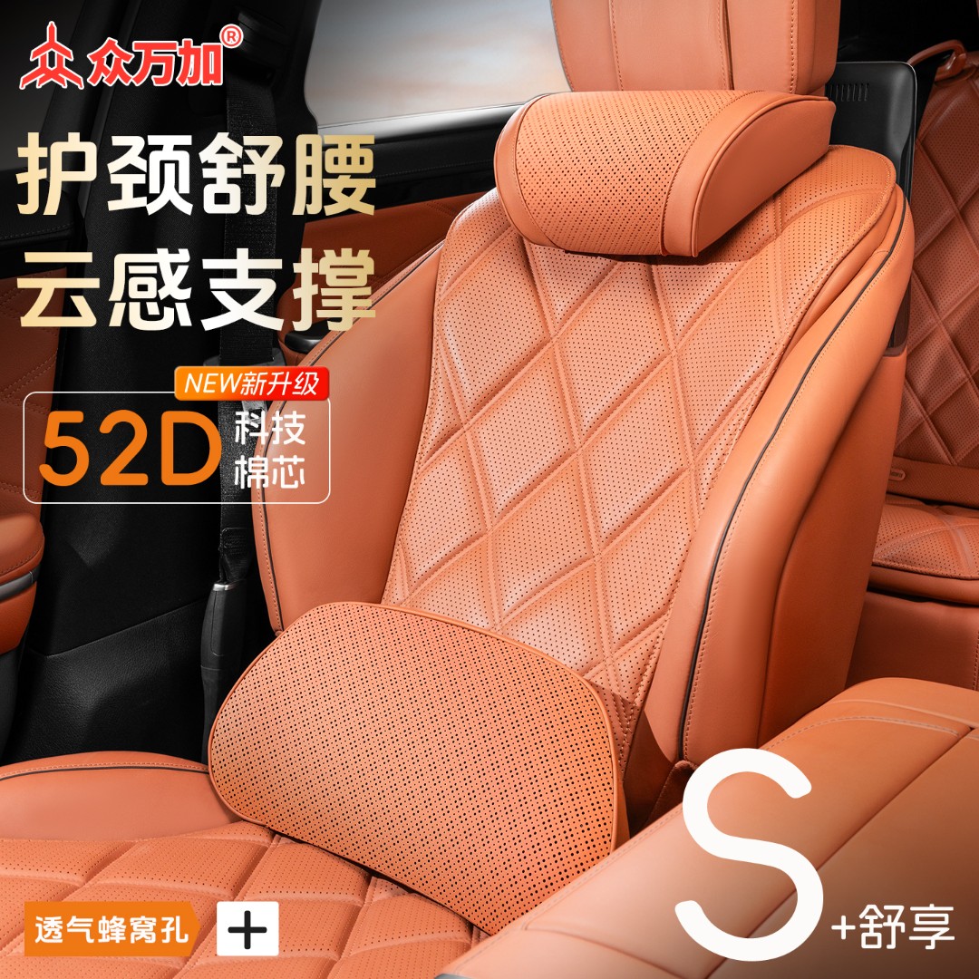 众万加25款头枕腰靠记忆棉护腰靠枕适用于小米特斯拉宝马奔驰奥迪